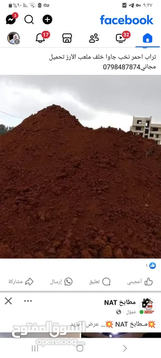 مصنع طوب وبلاط وحجر ابو قصي