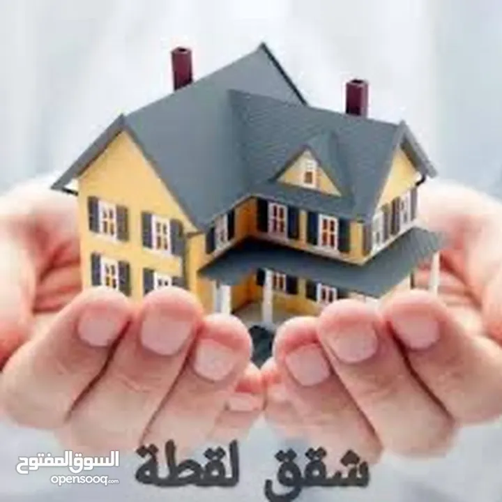 احجز شقتك السكنية الان