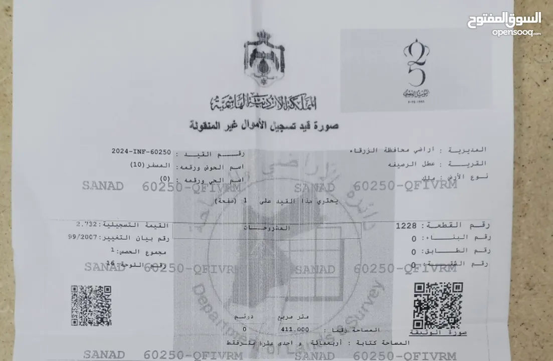 قطعه ارض للبيع  قريه خالد  عطل المسفر  مساحه الارض 411 متر مربع  بجانب اساكان السوريين وو مسجد الحمد