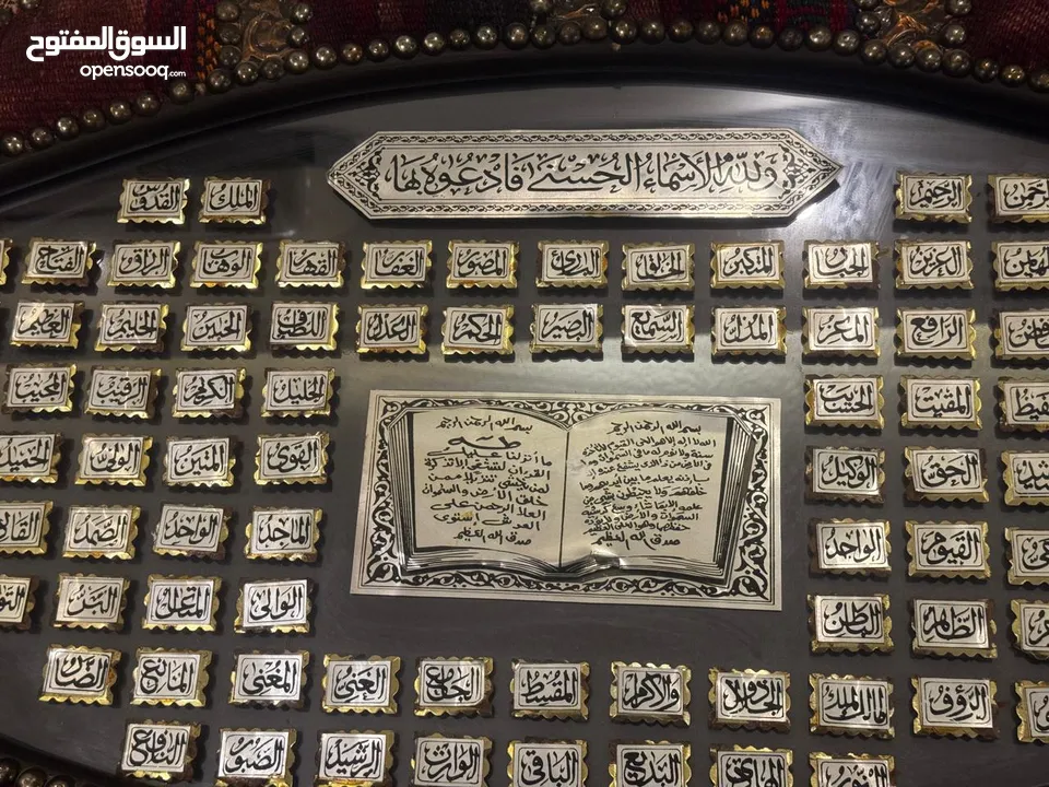 برواز (تحفه) اسماء الله الحسنى