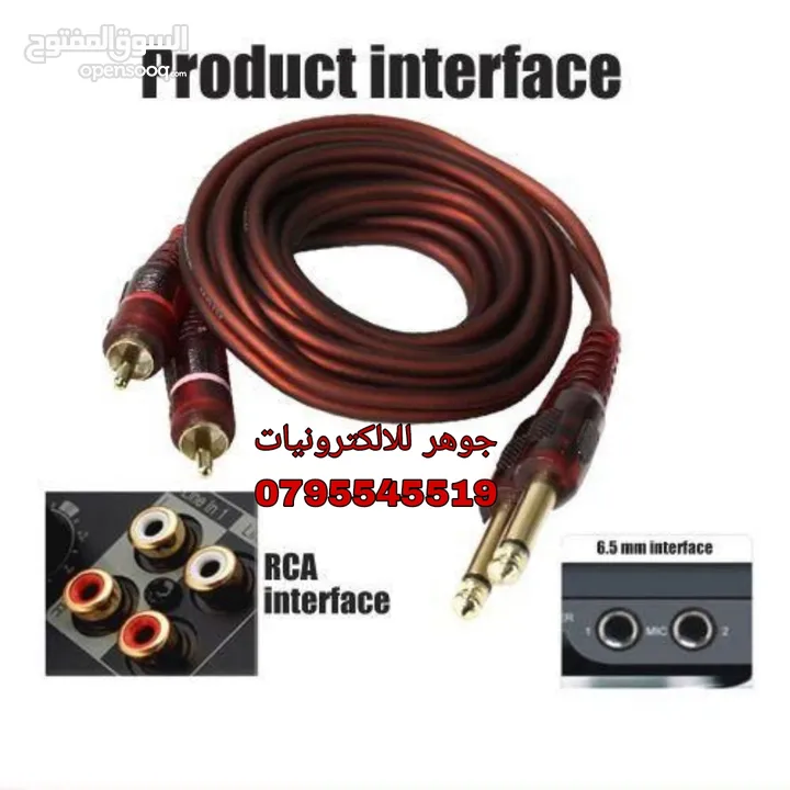 راسية RCA متوفر ذكر وانثى