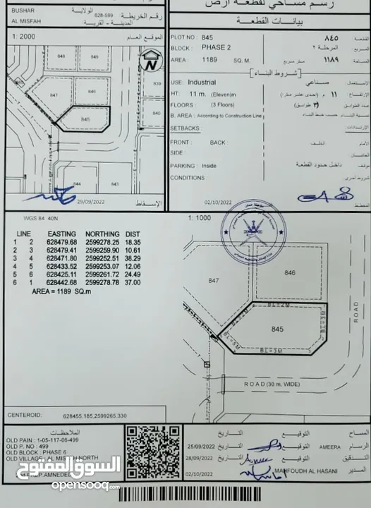 للبيع ارص صناعية في المسافة 6 كورنر