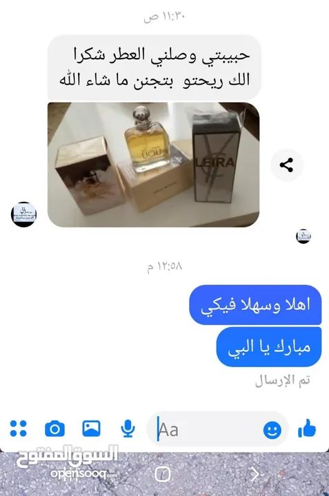 3 عطور ب 10 دنانير + مكفول لاخر رشة