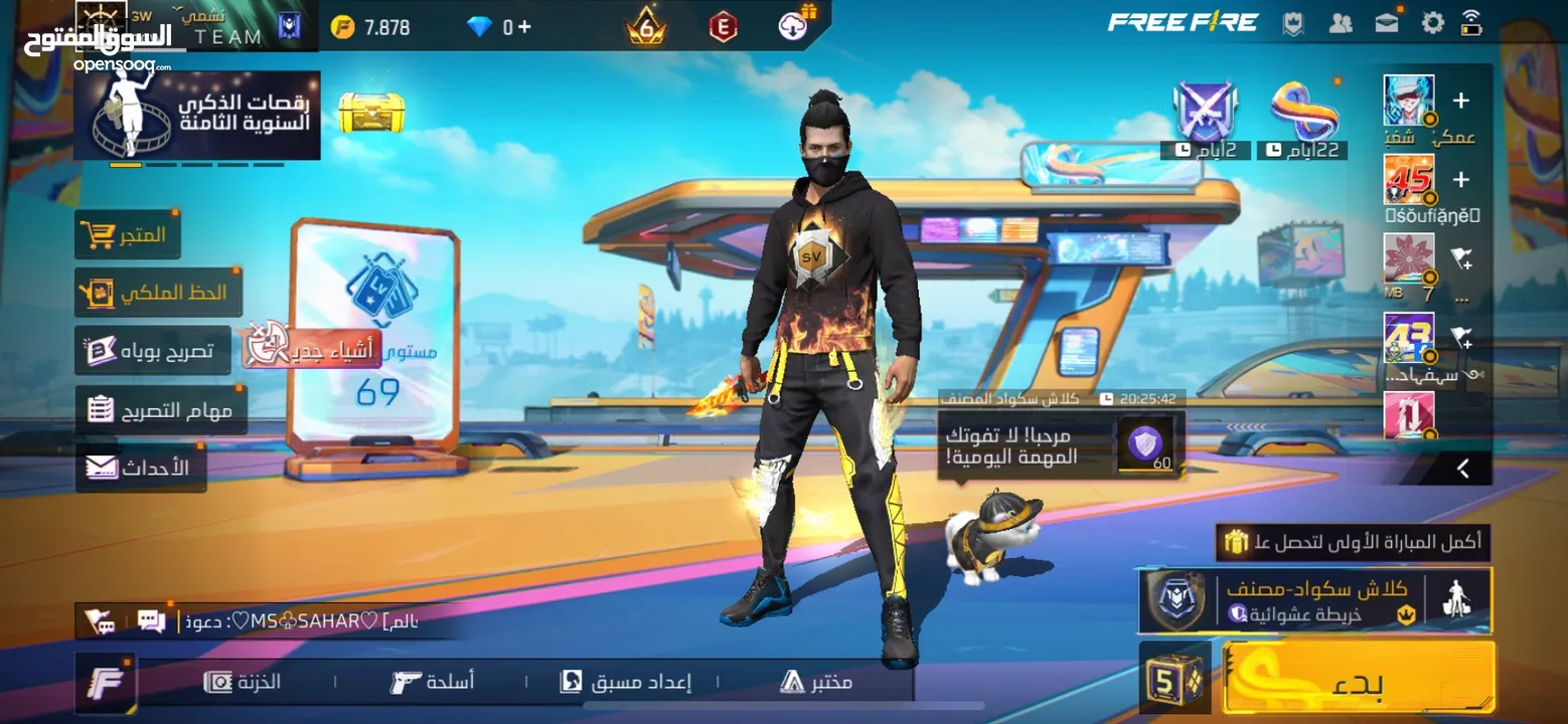 حسابت لا البيع فري فاير