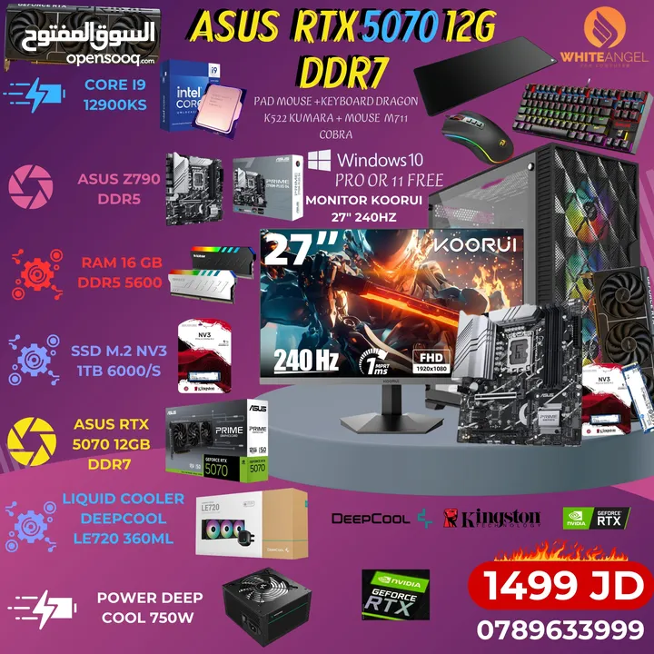 عرض ولا راوع i5 12400f RTX 5060TI 8GB بسعر تحدي جديد