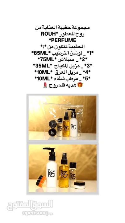 عطور روح للمناسبات