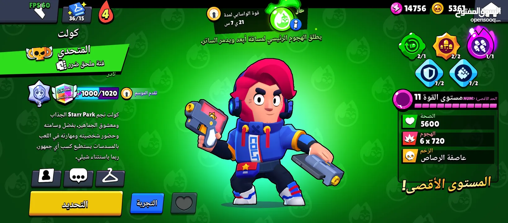 حساب براول ستارز قوي مع اسكنات نادرة شوف الوصف