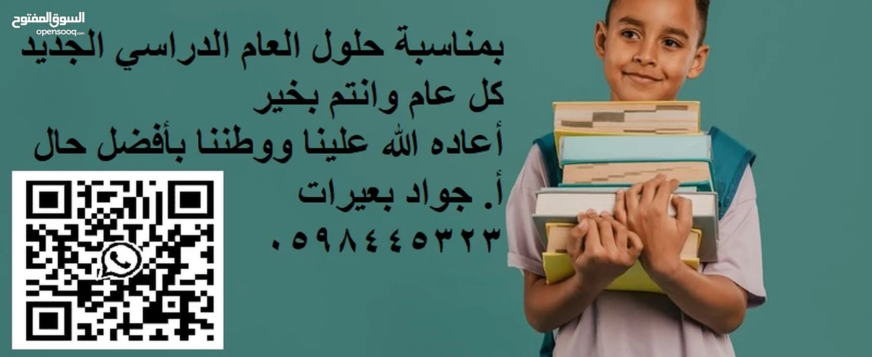 دروس بمادة الرياضيات لجميع المراحل الدراسية