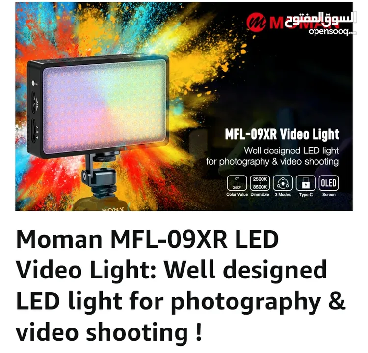 الشركة المصنعة: Moman اسم المنتج: MLX-RGB