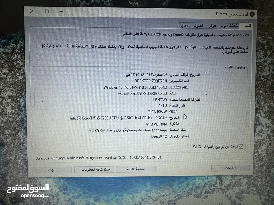 لابتوب لينوفو جيل سابع كرتين شاشة بسعرر ببلاش