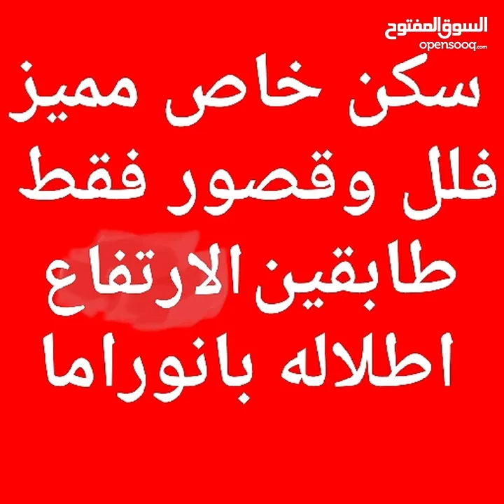 ارض للبيع في ابونصير سكن خاص فوق شارع الاردن افضل سعر بالمنطقة