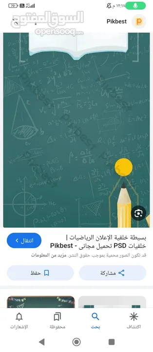 مدرسه رياضيات وإحصاء خبرة كبيرة بمناهج الكويت 16سنة
