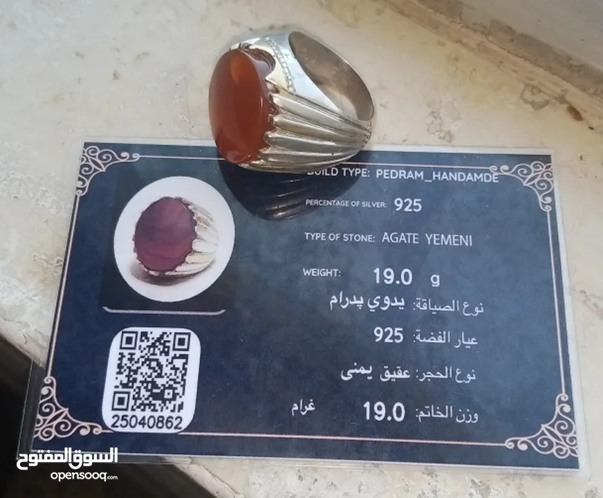 خاتم فضه من النوادر اقرأ الوصف