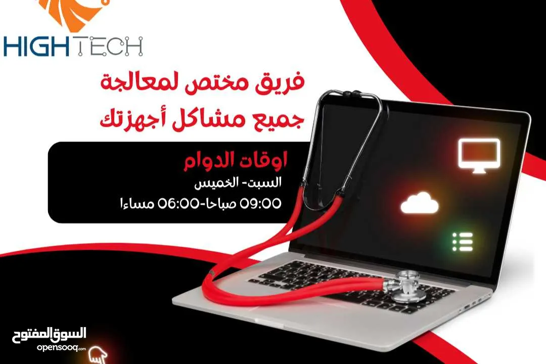 فريق مختص لمعالجة جميع مشاكل جهازك المحمول والتابلت وتحديث وتسريع جهازك - Maintenance