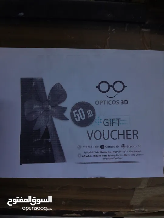 قسيمة شراء مجانية بقيمة 50د من opticos 3d الصويفية للبيع