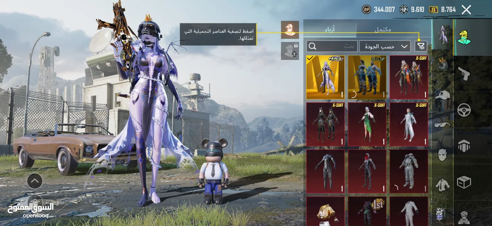 للبيع حساب ببجي لفل 79 يوجد فيه نوادر الحساب متعوب عليه ومدفوع فيه مبلغ وقدره