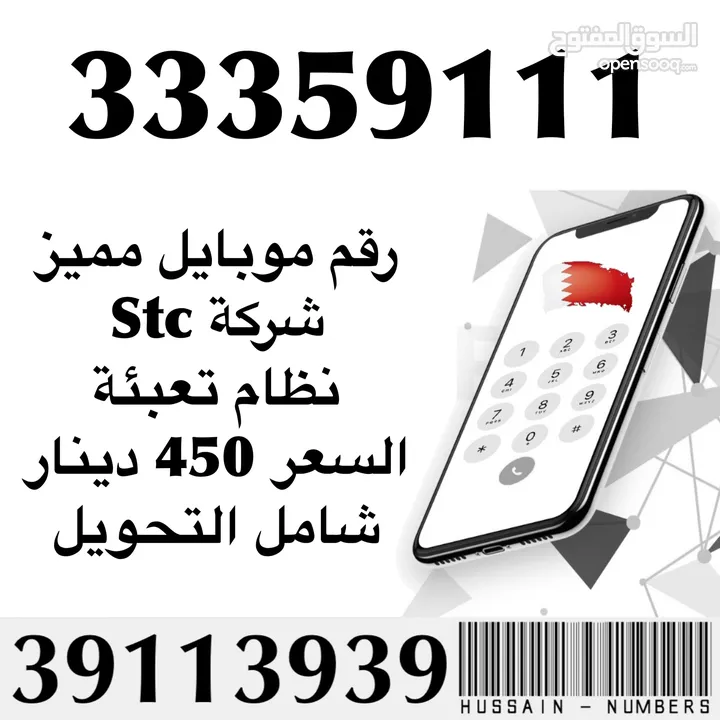 Mobile Numbers - أرقام موبايل مميزة