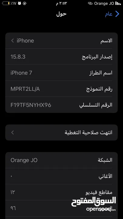 ايفون 7 128 للبيع المستعجل