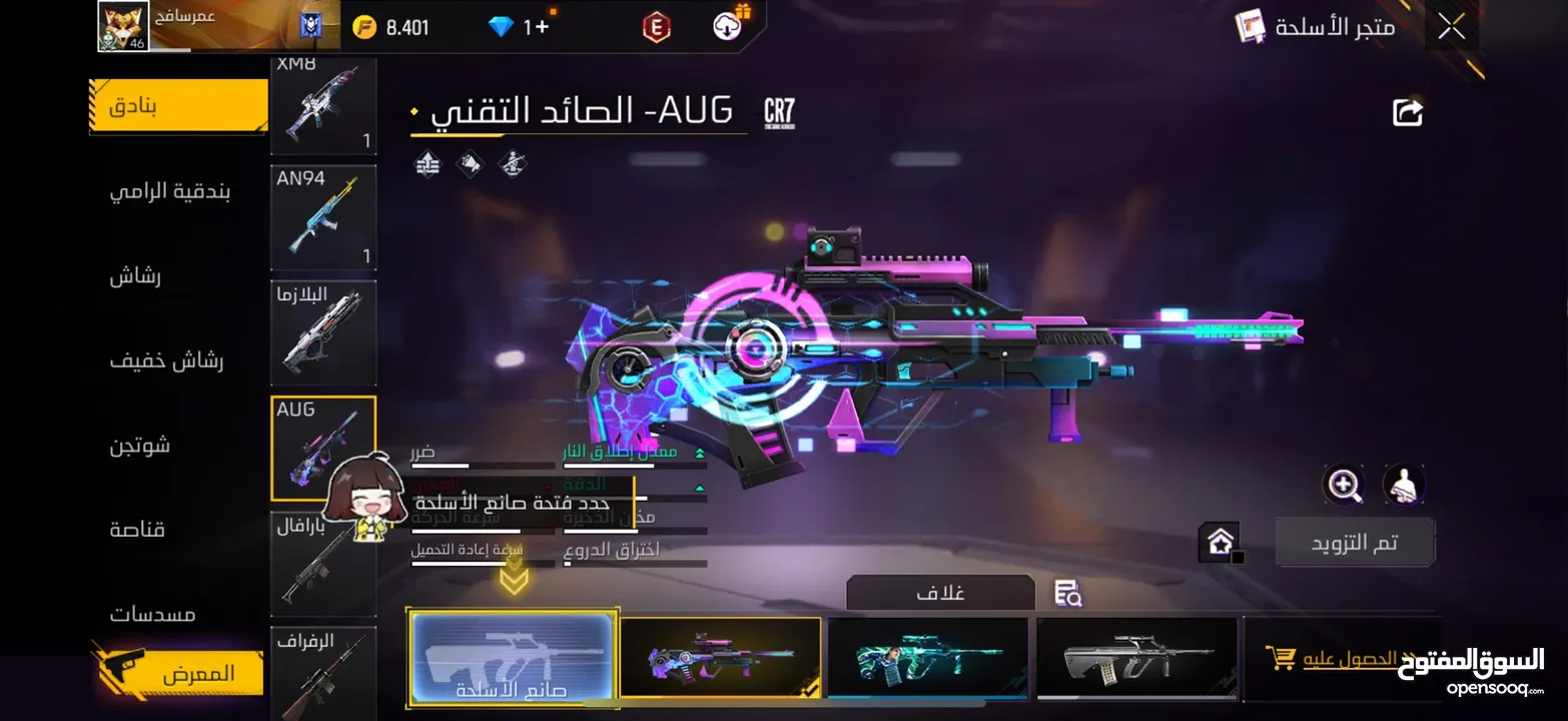 حساب فري فيار
