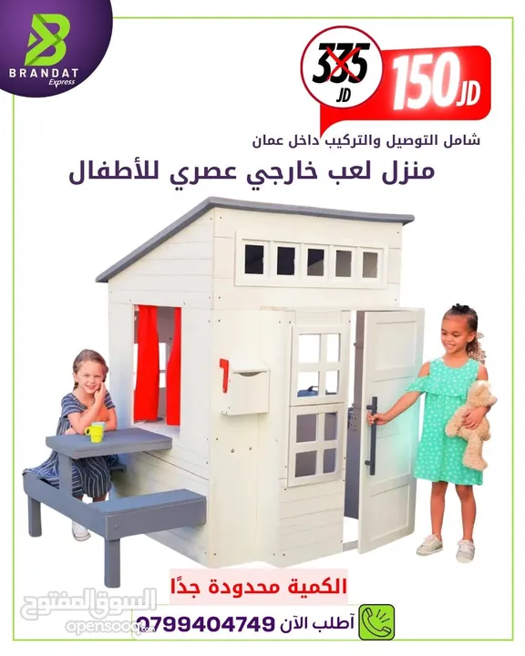 بيت اطفال جديد مستورد من امريكا بسعر مميز جدا والكمية محدودة