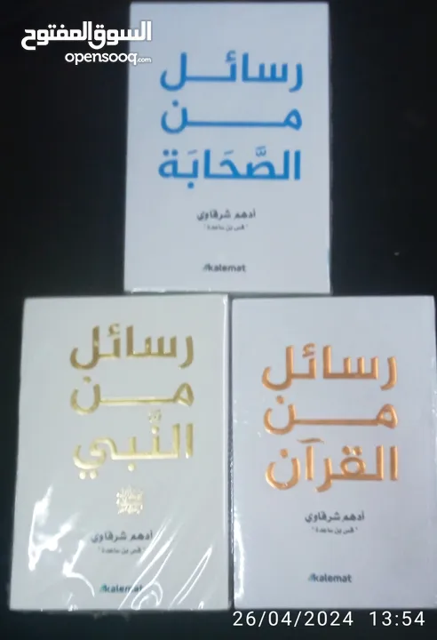 كتب روايات وتطوير الذات