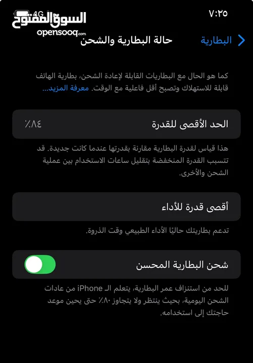 اكس إس ماكس بحالة ممتازه