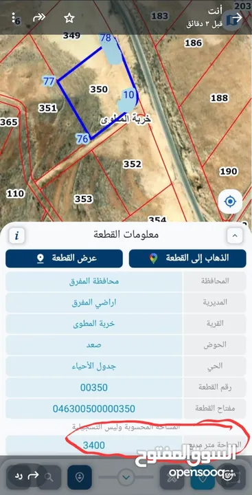 ارض للبيع من المالك
