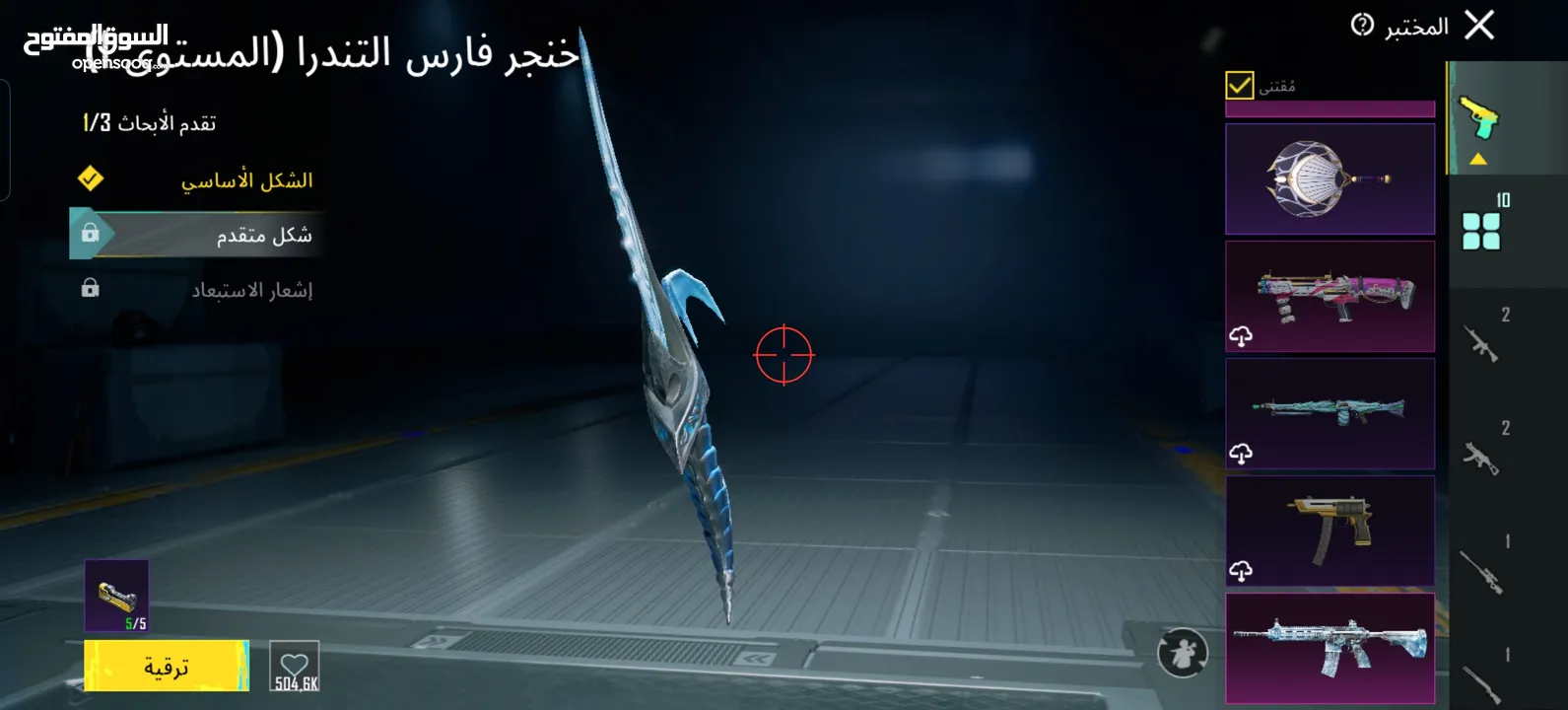 حساب ببجي بيع ضروري و صاحب الحساب ثقه و الله يرزق الجميع
