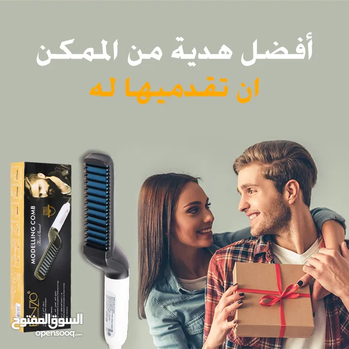 مشط حراري للحية والشعر للرجال  من انزو .تمليس الشعر أو اللحية بطريقة سهلة؟ نقترح لك مشط تصفيف الشعر