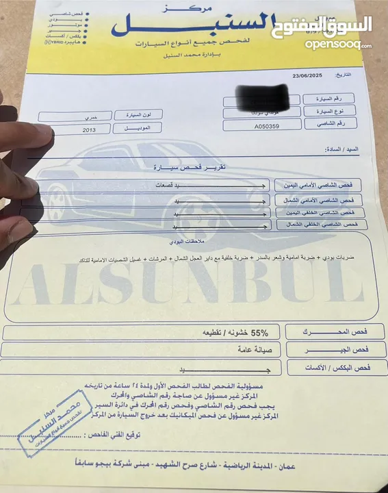 هيونداي سوناتا 2013