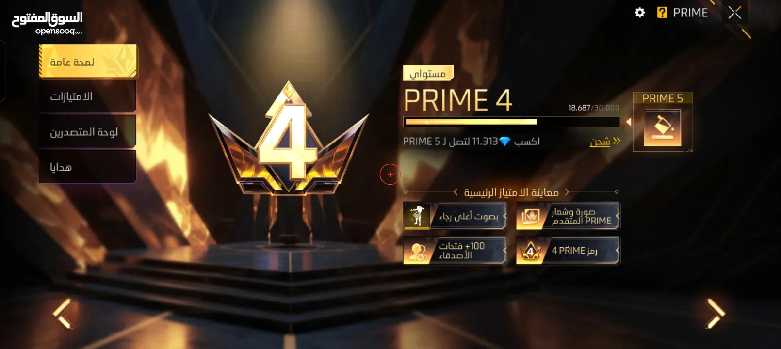 احساب فري فاير للبيع