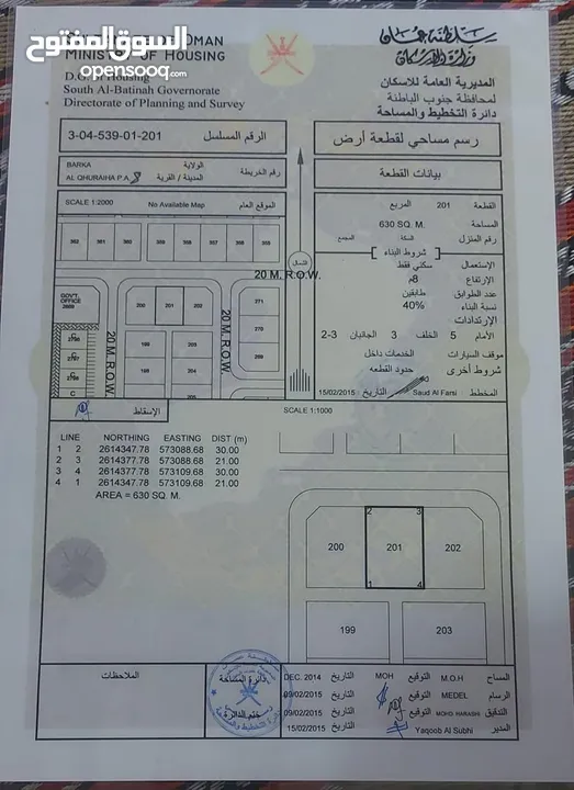 انا المالك والملك لله قطعتين شبك في ولاية بركاء القريحة الثامنة كورنر ووسطية جنب الاستراحات