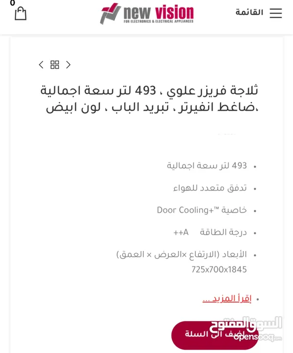 ثلاجه ال جي 493 ليتر اجمالي لون ابيض ++A سعر حرق