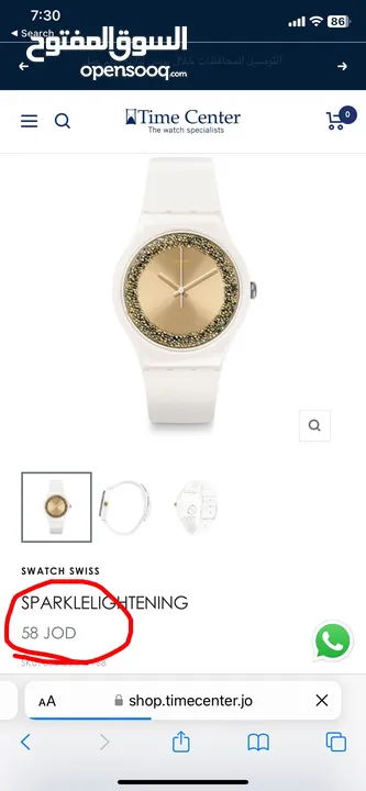 ساعة سواتش بيضاء للبيع، خلفية ذهبية  بحالة ممتازة  سويسرية