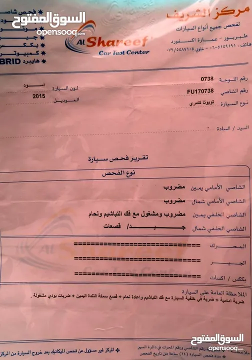 تيوتا كامري موديل 2015
