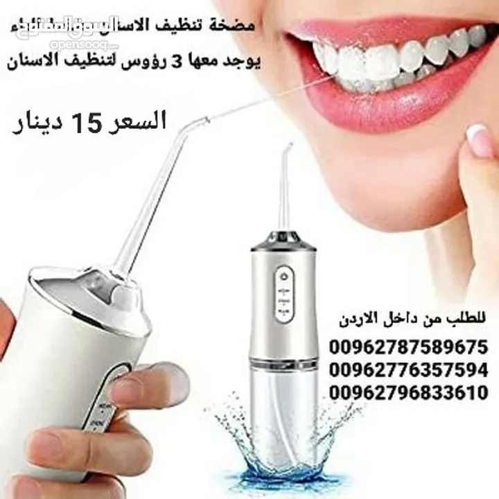 جهاز كهربائية لتنظيف الأسنان بالمياه صغير الحجم وخفيف الوزن،