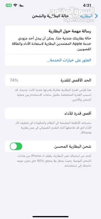 ايفون 11 بر ماكس