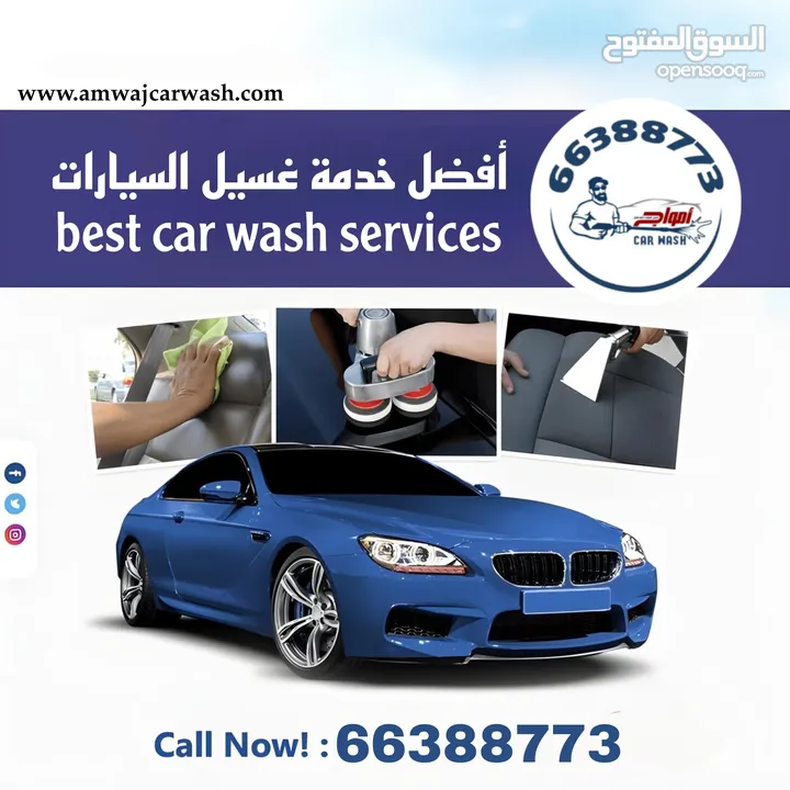 غسيل سيارات خدمة منازل  car wash company