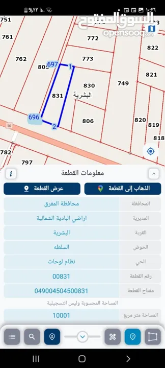 ارض في البشريه للبيع