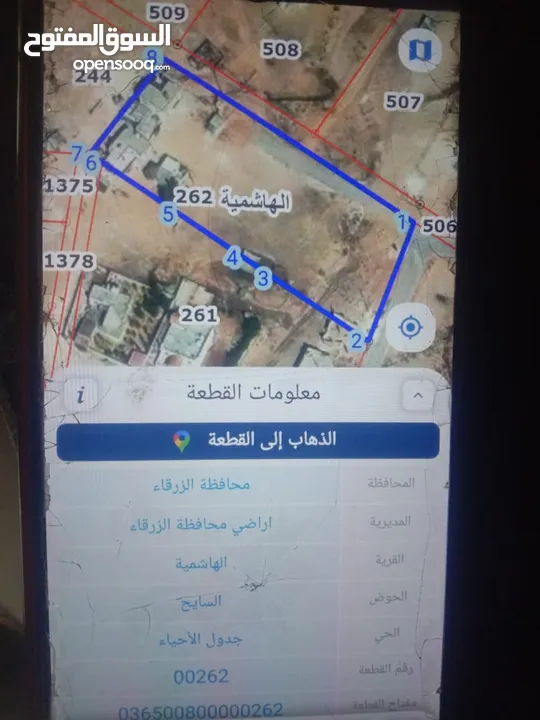 قطعة أرض اسكان الفيحاء في الزرقاء الهاشمية السايح  منطقه سكنيه مشترك مساحة الأرض كامله ثلاث دنم ونصف