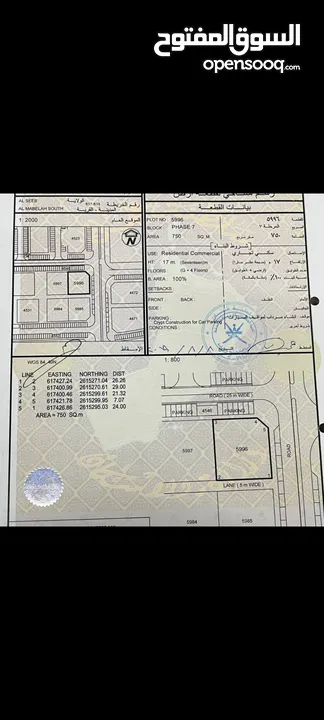 ارض سكني تجاري معبيله جنب مسقط مول 750متر كورنر 