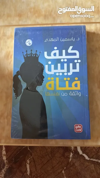 كتب جديده للبيع