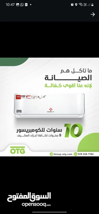 للبيع مكيف جولدن إيـر Golden Air كفالة 15 سنه تبديل من OTG GROUP قطع ياباني تجميع الصين وخصم خاص