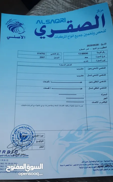 بيجو نيو 307 موديل 2007