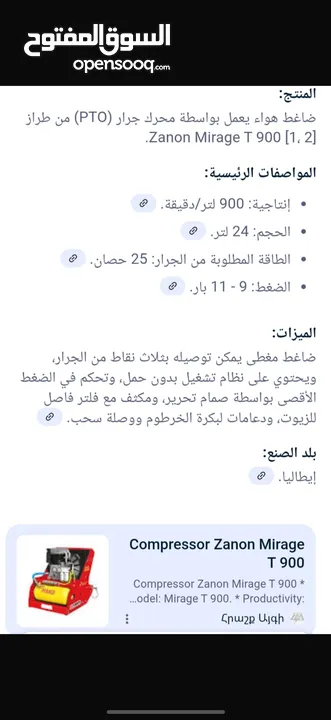 قطافة زيتون