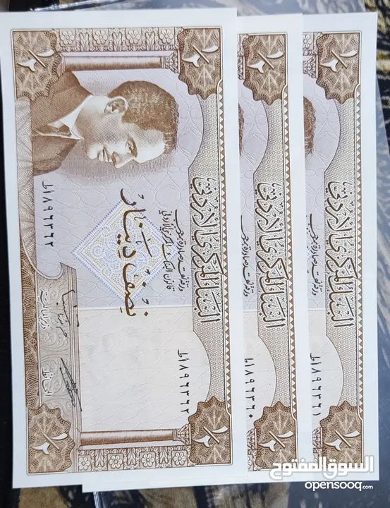 نصف دينار أردني إصدار 1962م - 3 أوراق متسلسلة متتالية