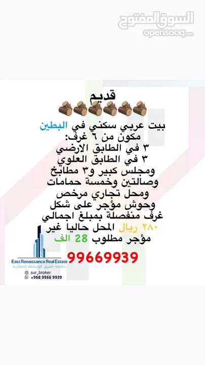 بيت قديم ممتازه