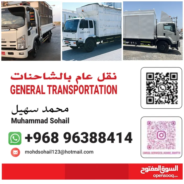 نقل عام وتحويل بيت شاحنات 3 طن 7 طن 10 طن 12 طن بأقل الأسعار House Shifting in Low prices call us