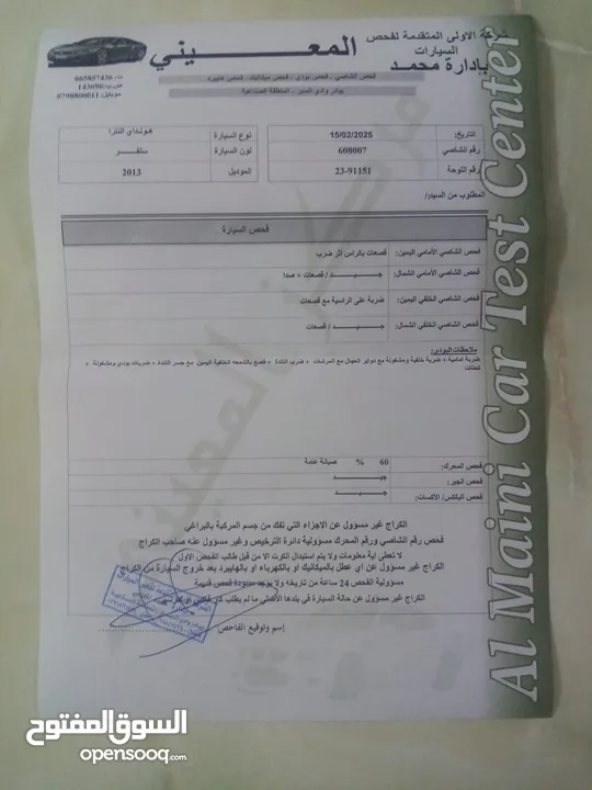 هونداي النترا 2013 بسعر مغري جدآ