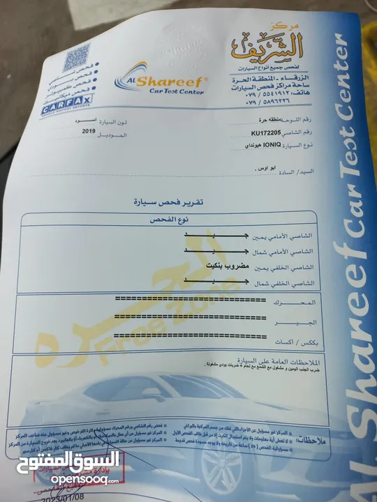 هونداي ايونك هايبرد مع بلق ان موديل 2019 أمريكي بحاله ممتازه للبيع بسعر مغري
